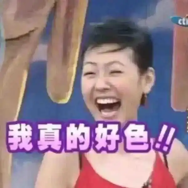 涩涩专用表情包