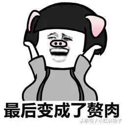 搞笑段子女生长相重要吗