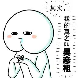 屁股可爱卡通搞笑头像