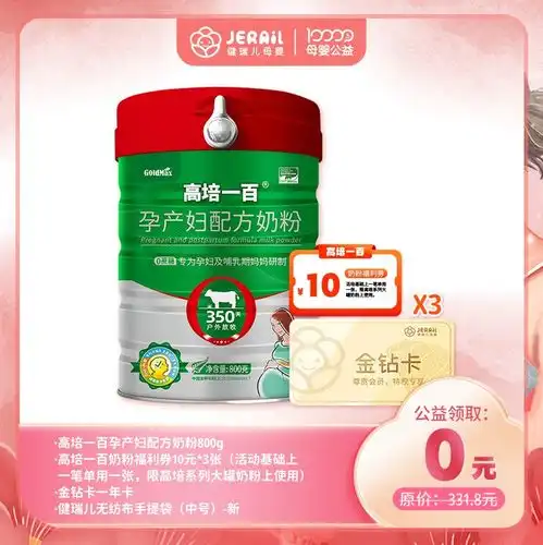 趣琼海,果然有趣健瑞儿亲子嘉年华琼海站,等你来嗨