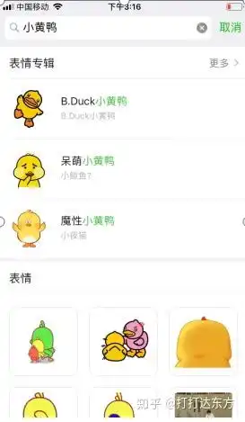 表情做到这3点,让你抖音短视频轻松上热门知乎表情