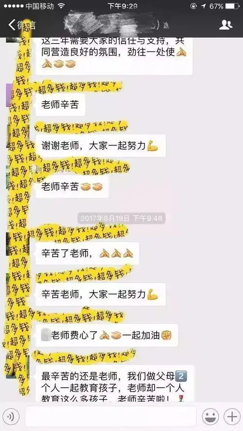 家长群老师和家长,盘点那些最泥石流的家长们,让人哭笑不得