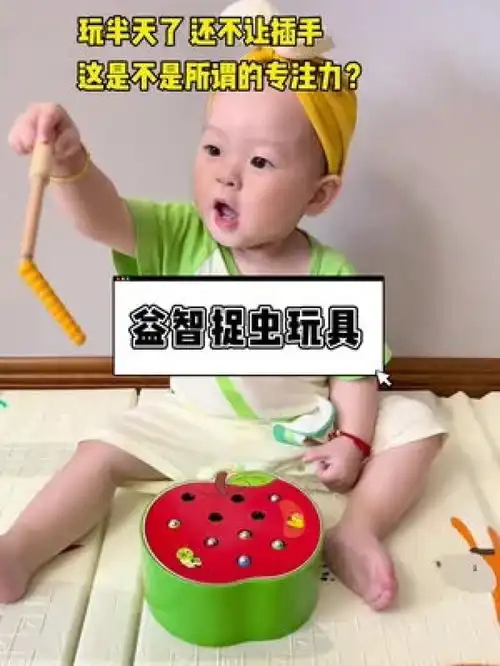 这个捉虫玩具真有意思,女儿玩一下午了,不仅好玩还能锻炼手眼协调,手部精细动作还培养专注力母婴好物益智玩具早教玩具