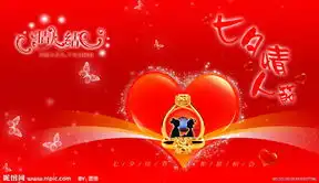 酷我吧我们结婚吧祝友友们七夕情人节快乐
