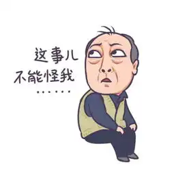 苏大强表情包一夜风靡