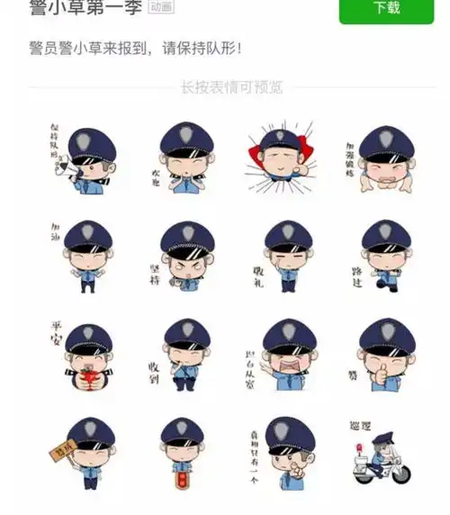 惠阳傅警官漫画太接地气了