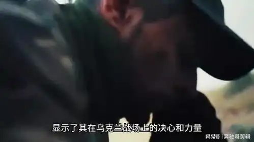 俄军坦克席卷基辅北约乌军防线崩盘,伊方神秘力量逆转战局