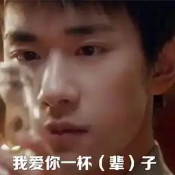 易烊千玺表情包
