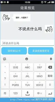 装b的图片生成器软件火车票生成器软件藏头诗生成器软件微商图片生成器软件清风手游网