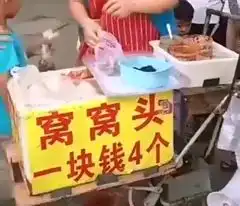 窝窝头表情包大全