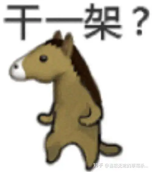 有没有很凶的表情包