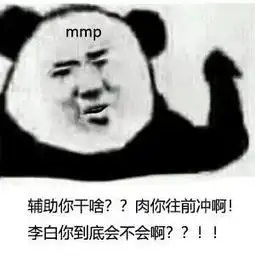 2019年,熊猫头玩游戏表情包
