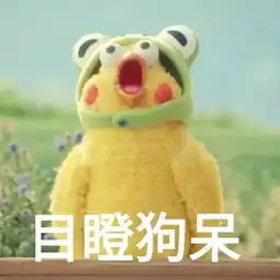 朋友圈配图你说我傻x用这套怼人专用表情包助你回击吧不谢