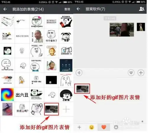 微信小视频变成表情小视频怎么做成表情包