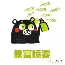 厉害了梅州彩民2元中得全省唯一一注头奖,这次奖金是...