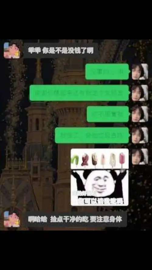 表情包聊天记录艾特你想艾特的人看完以后知道该艾特谁了吧