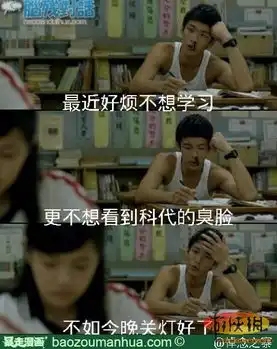 跟说好的不一样啊暴走漫画大合辑