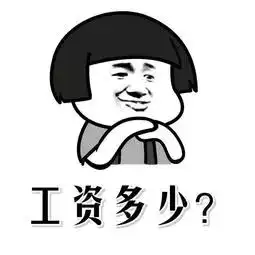 10967元上海最新平均工资又双叒叕涨了先别哭,升职加薪的机会来了