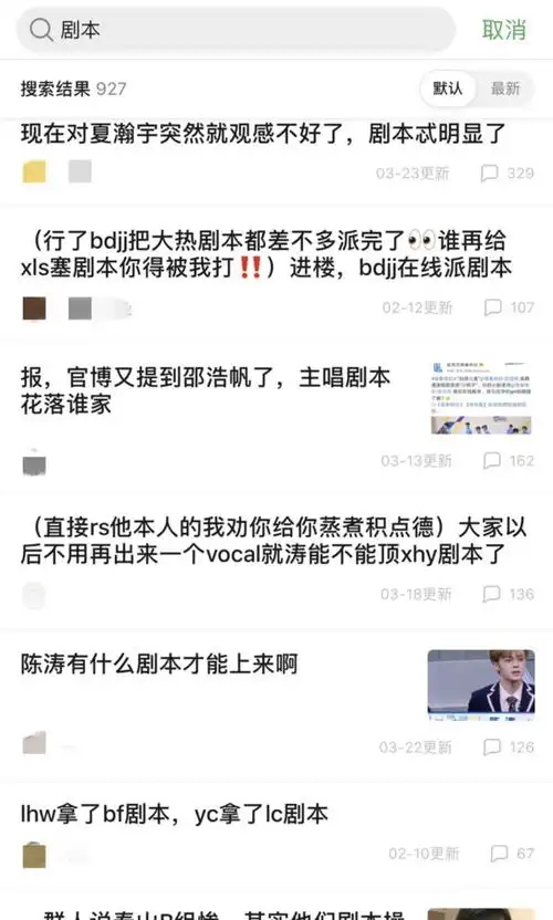 连导师表情都被安排的明明白白,原来这些真人秀都有剧本