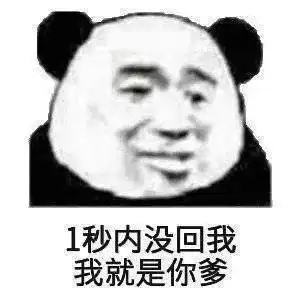 沙雕表情包l狗子真乖