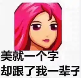王者荣耀玩家退游日常被打到自闭沙雕表情包