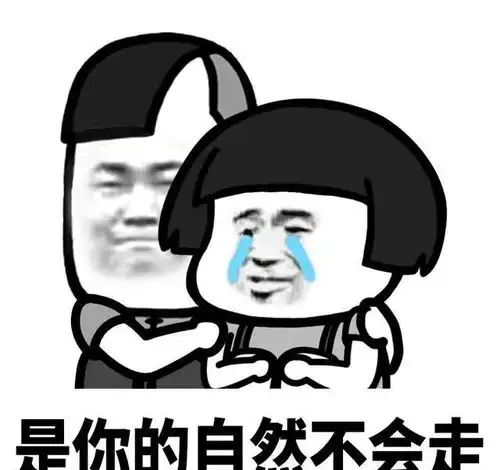 幽默搞笑表情包鼓足勇气出被窝,寒气逼人回被窝