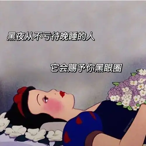 一组迪士尼公主沙雕表情包