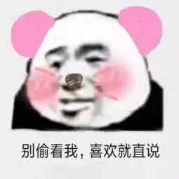 怼到男友求饶的表情包是我静香不够骚了,还是你胖虎眼光高了