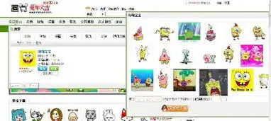 海绵宝宝的qq表情包下载