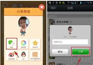 如何将百度魔图表情实验室怎么分享到微信