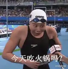 没有表情包的运动员不是好段子手傅园慧我敬你是条汉子