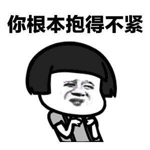 baby抱紧什么歌baby抱紧你根本抱的不紧表情包下载乐游网游戏下载