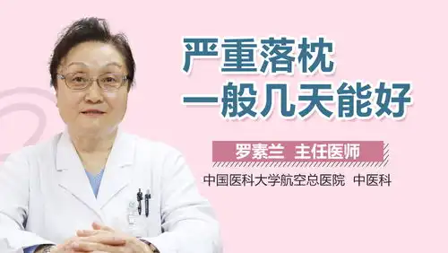 落枕针灸后几天能好