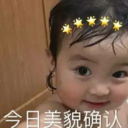 最近有点火的表情包我就是喜欢你,我能怎么办嘛