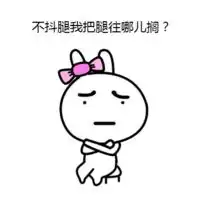 兔子表情图片大全兔斯基qq表情包兔斯基动态表情腾牛个性网