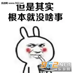 就是想想亲亲抱抱举高高表情图片心情突然很低落表情包下载乐游网游戏下载