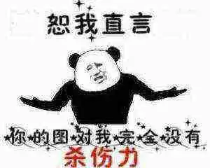 斗图表情包,经常斗图是怎样一种体验