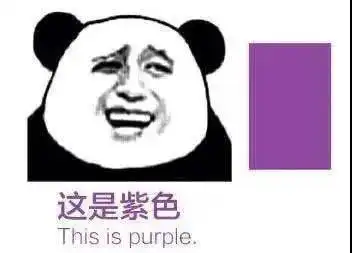 沙雕表情包我要给你点颜色看看