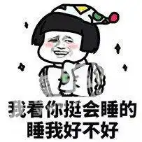 抖音我看你挺会吃表情包快拿去套路朋友
