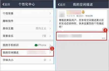 qq空间空间描述展示在好友动态的特权,怎么弄表情