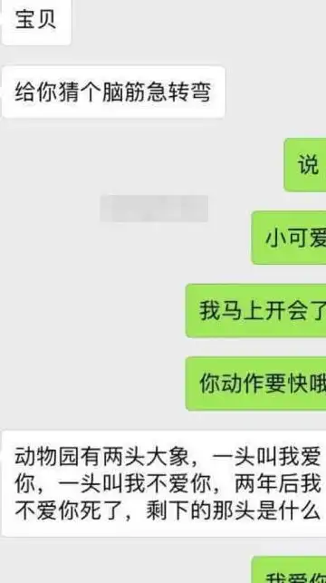 搞笑图片动图单身狗的口香糖