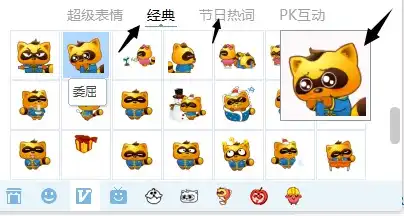 yy熊会员经典表情包用于qq聊天