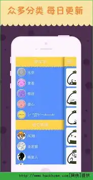 泡泡表情包手机qq版下载泡泡表情包手机qq版下载v1.0嗨客手机站