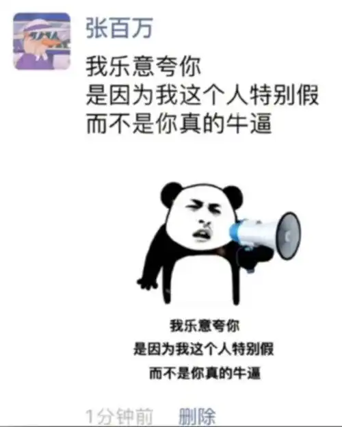搞笑文案让你开怀大笑