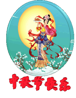 今日中秋,一首十五的月亮,太美了,祝你中秋快乐十五的月亮
