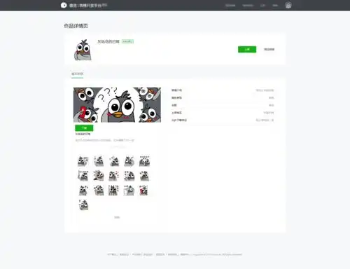 在作者群里咕出一套微信表情包,聊聊我的制作历程