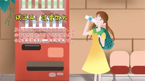 防暑降温,这些误区别中招