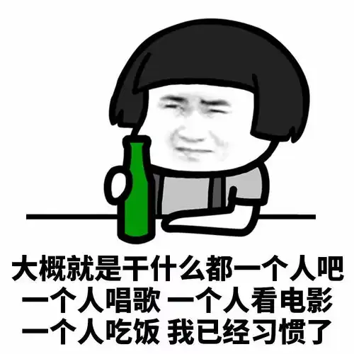 表情丨从来没有谈过恋爱是一种什么样的感觉