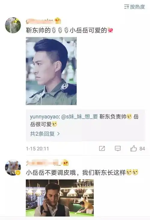 岳云鹏不满网友拿他颜值对比靳东,p了一个系列恶搞二人照片