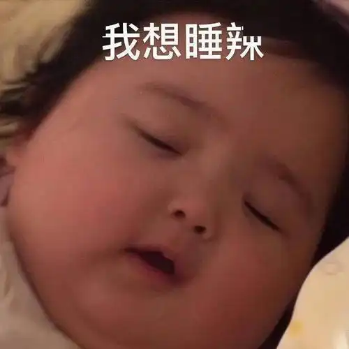 聊天斗图表情包哥哥我投降